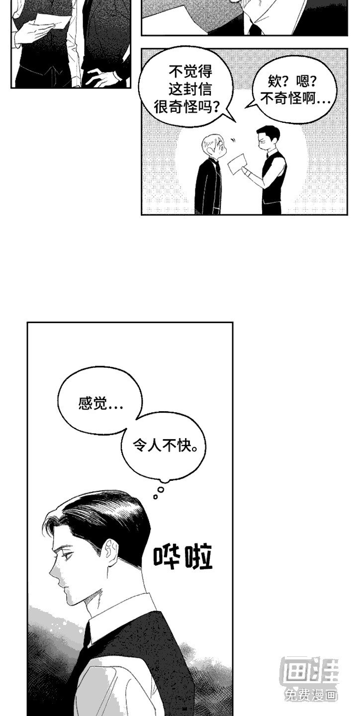 第1章：信件