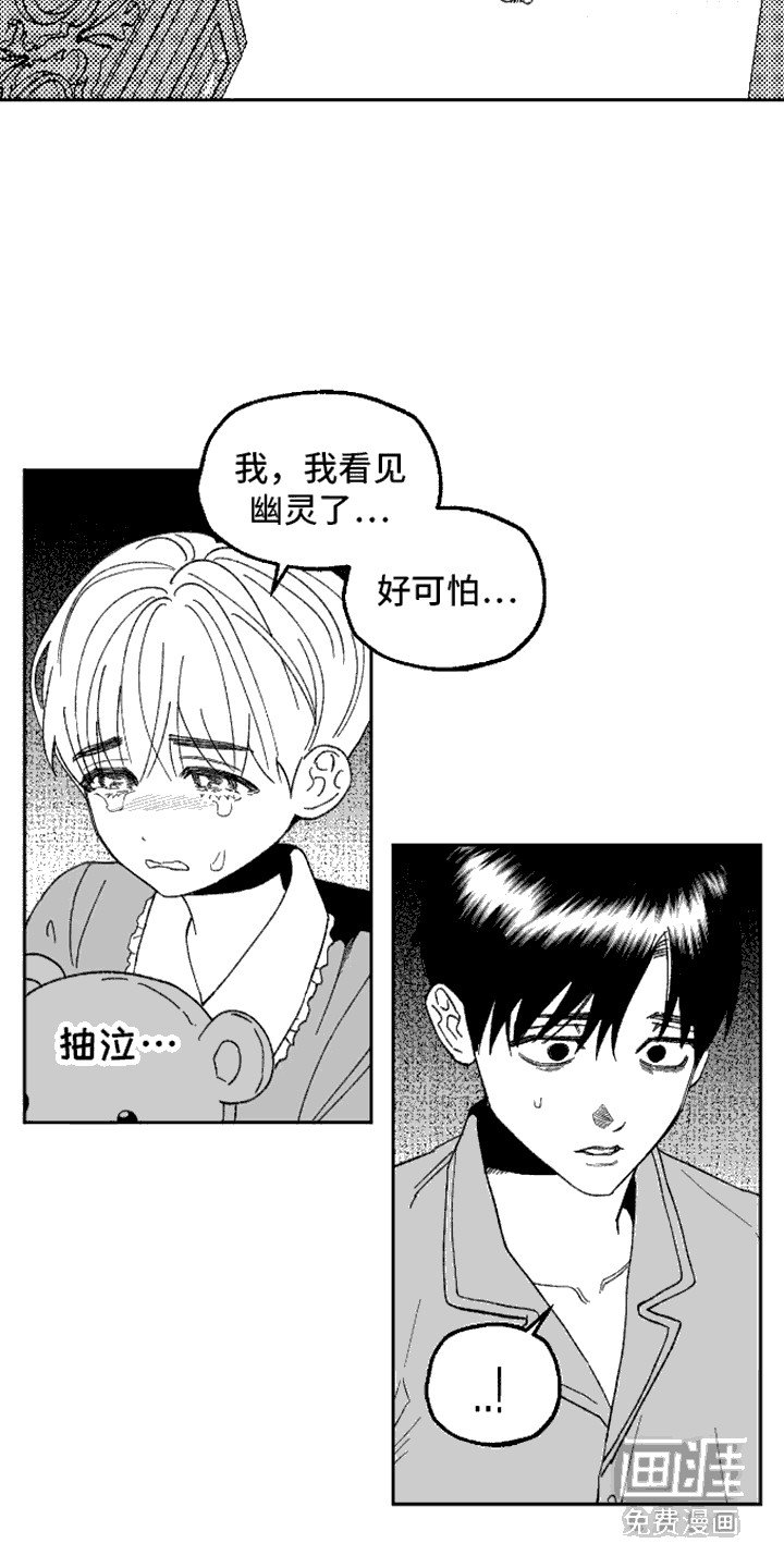 第10章：独自离开