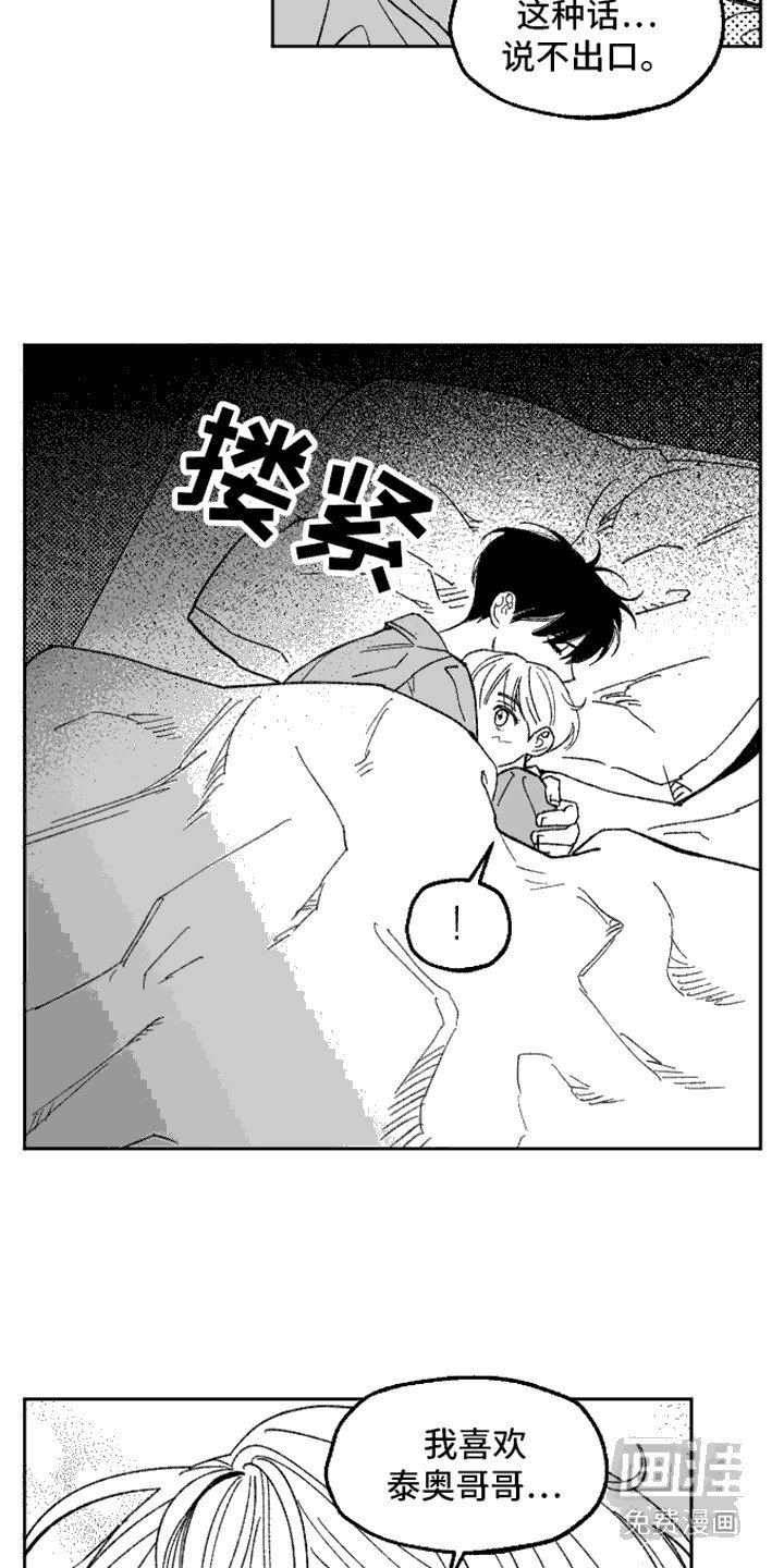 第10章：独自离开