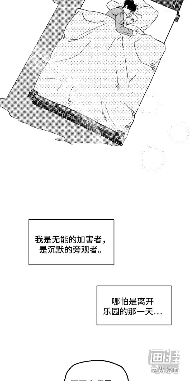 第10章：独自离开