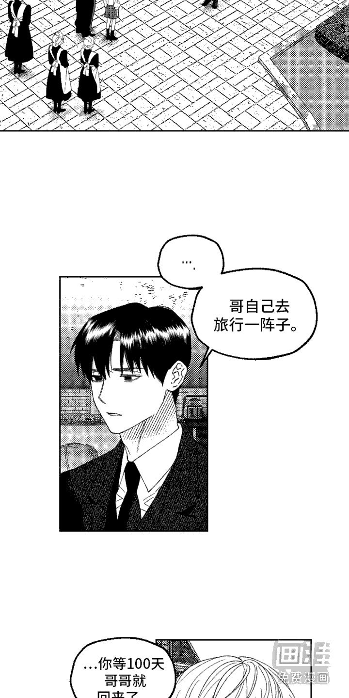 第10章：独自离开
