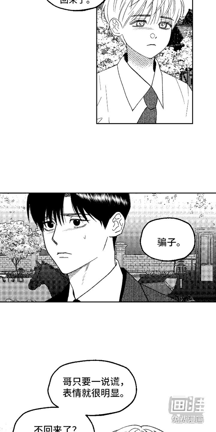 第10章：独自离开