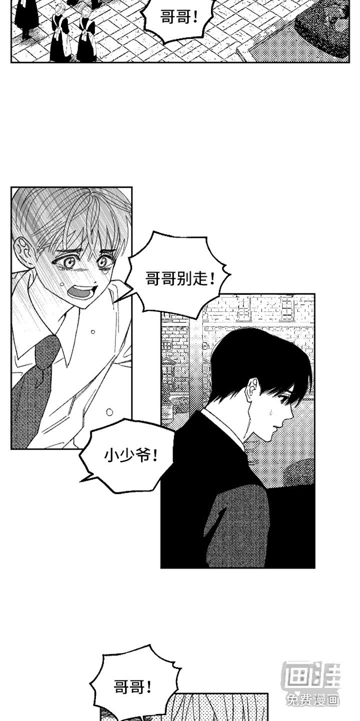 第10章：独自离开