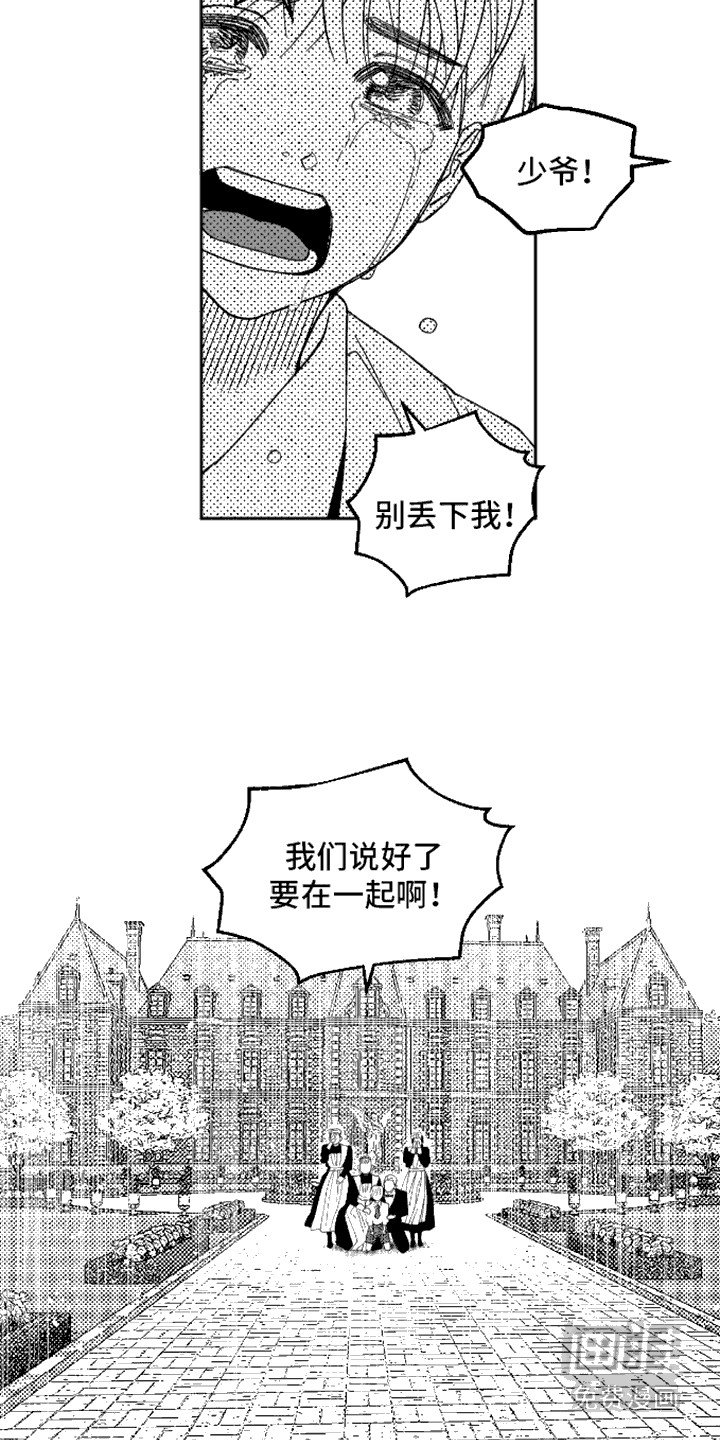 第10章：独自离开