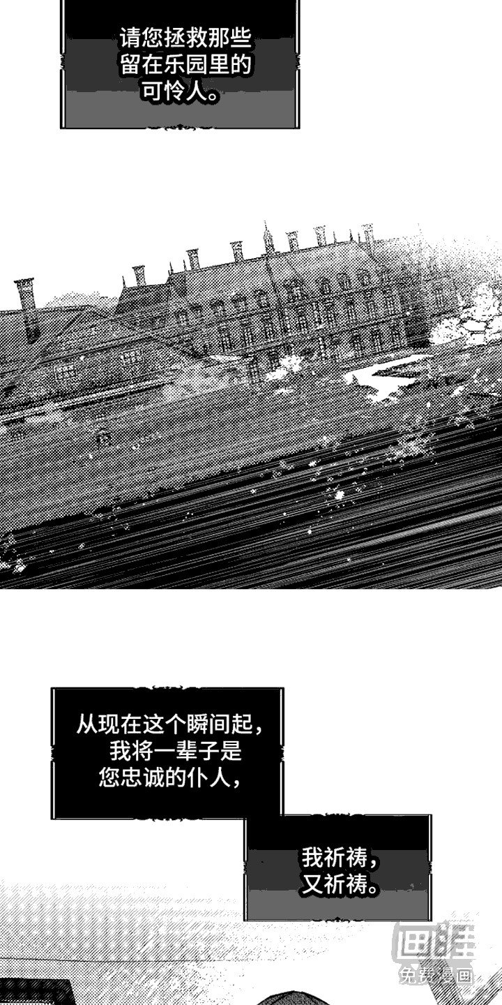 第10章：独自离开