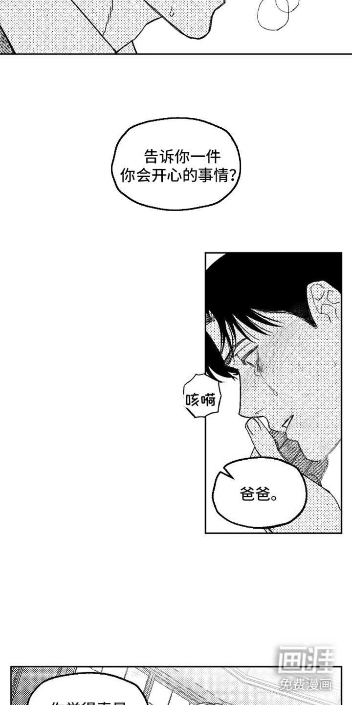 第11章：罪恶感 