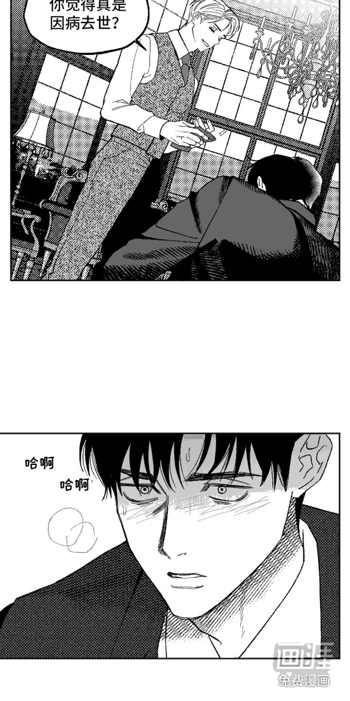第11章：罪恶感 