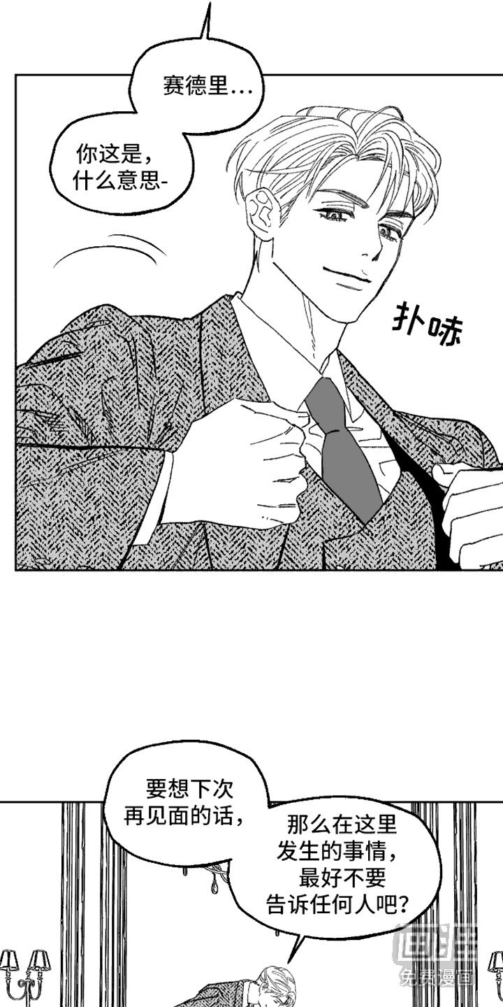 第11章：罪恶感 