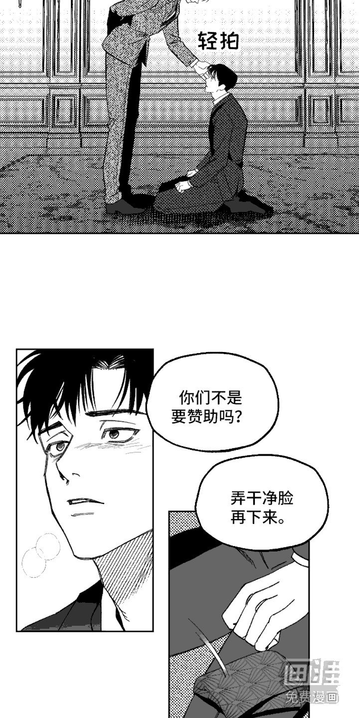 第11章：罪恶感 