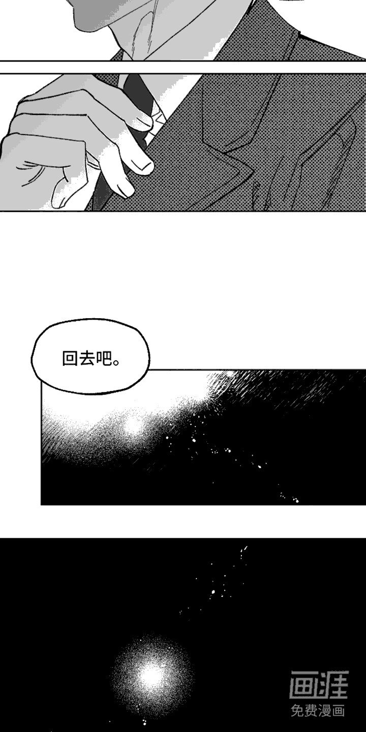 第11章：罪恶感 