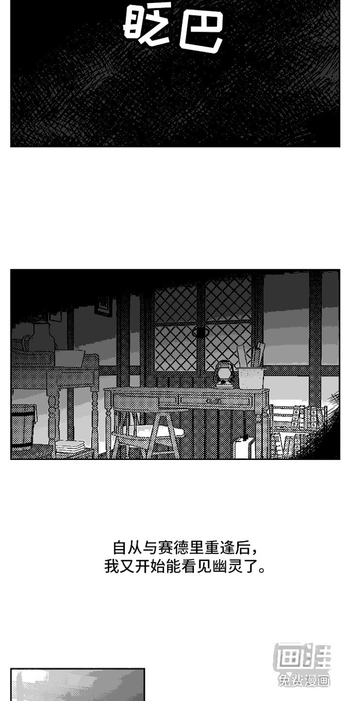 第11章：罪恶感 
