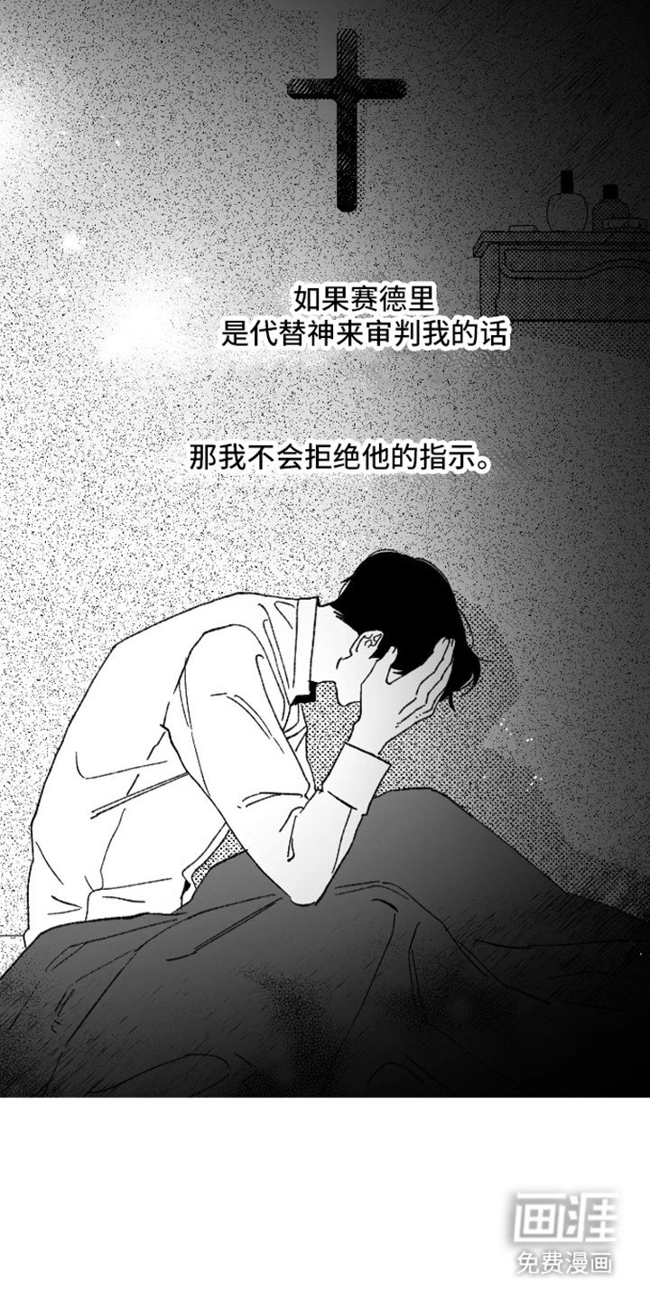 第11章：罪恶感 