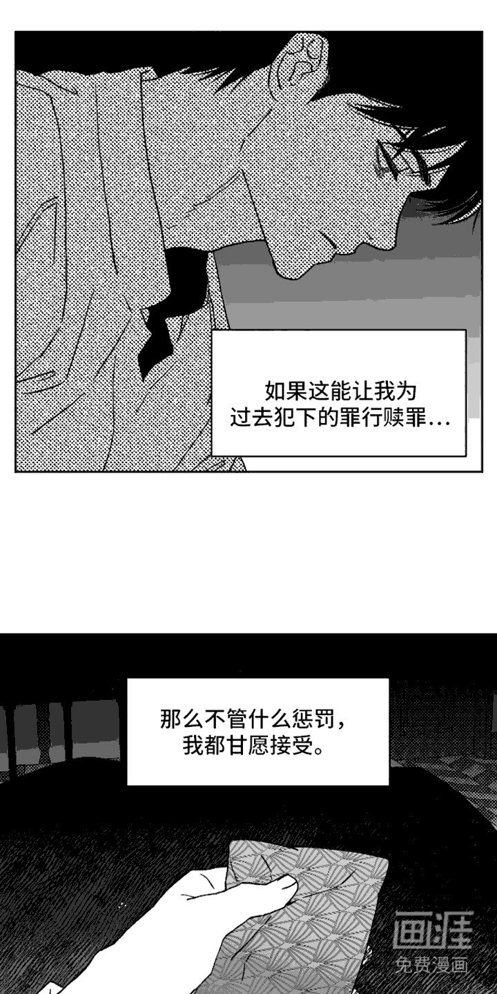 第11章：罪恶感 