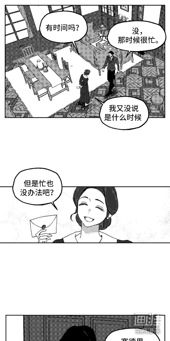 第12章： 坦白