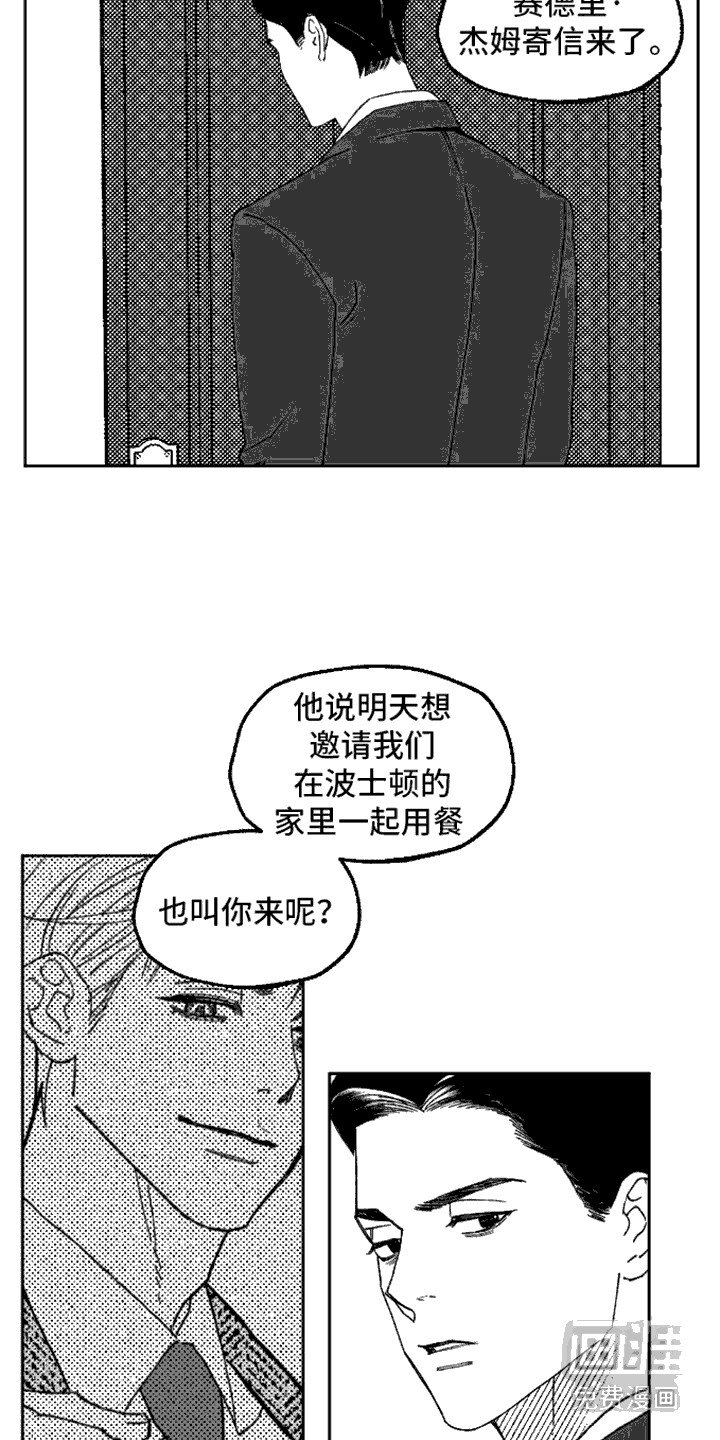 第12章： 坦白