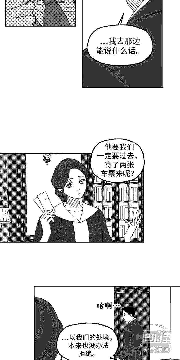 第12章： 坦白