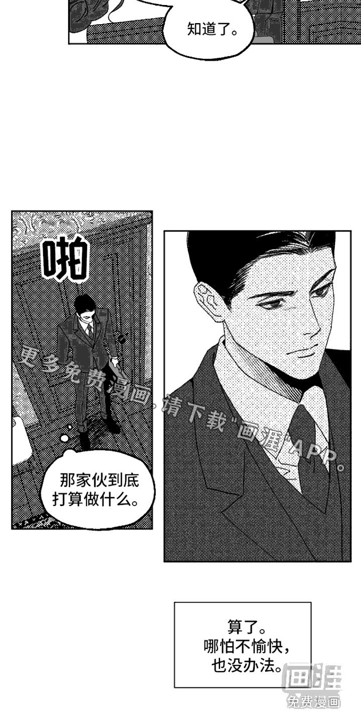 第12章： 坦白