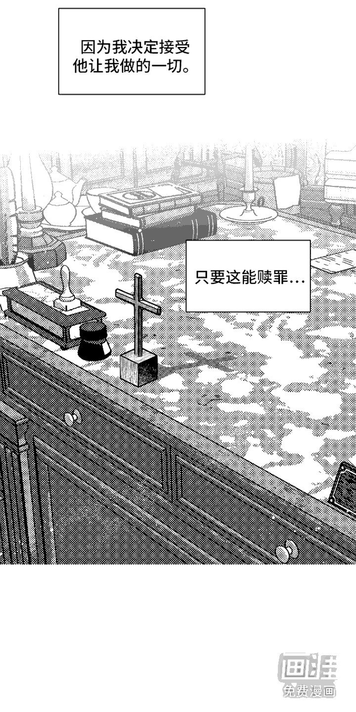 第12章： 坦白