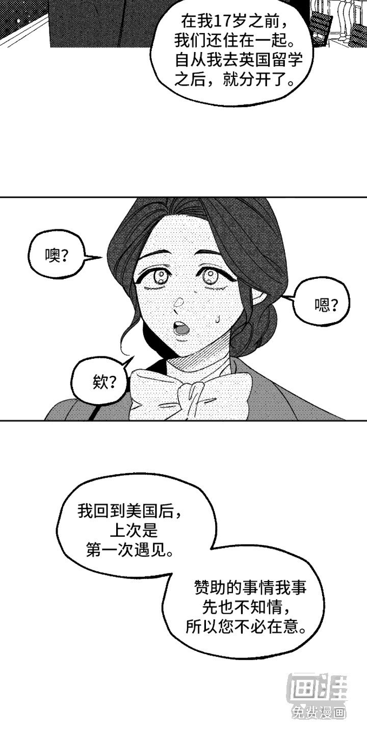 第12章： 坦白