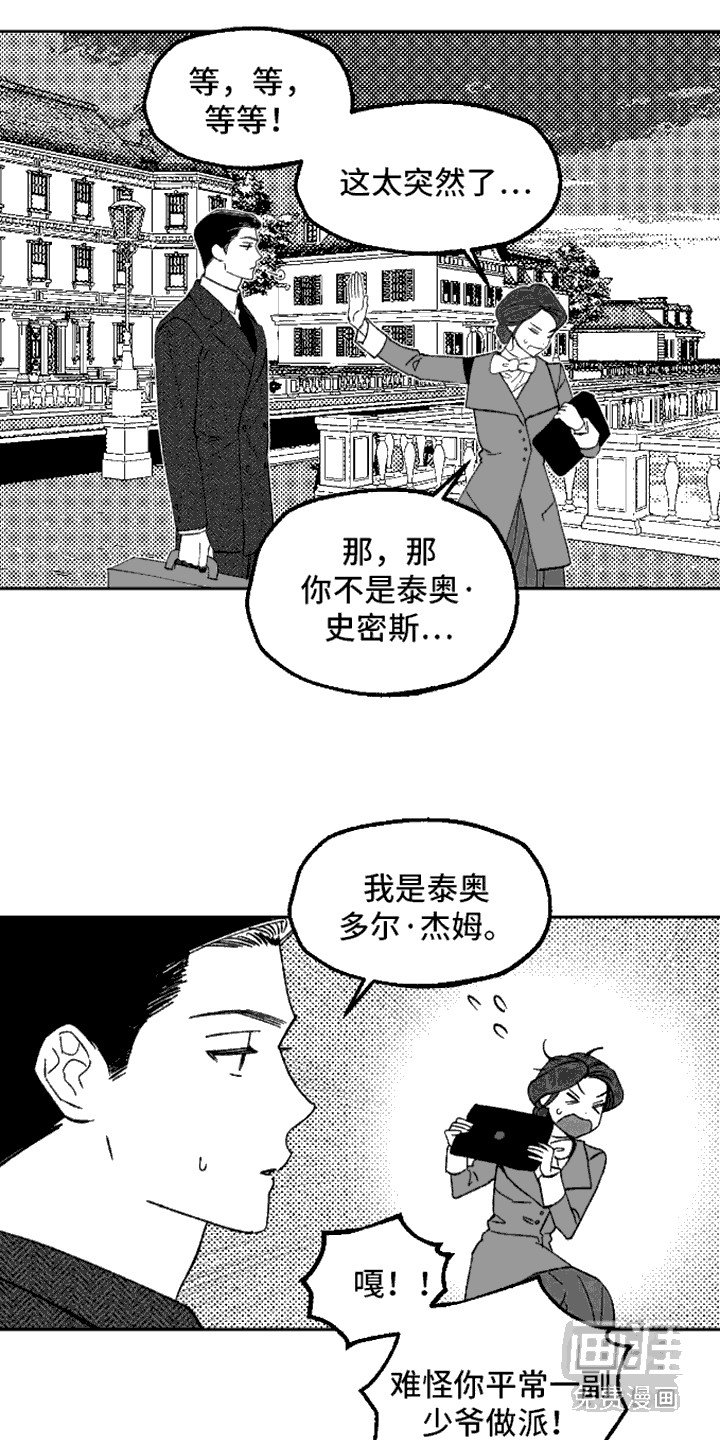 第12章： 坦白