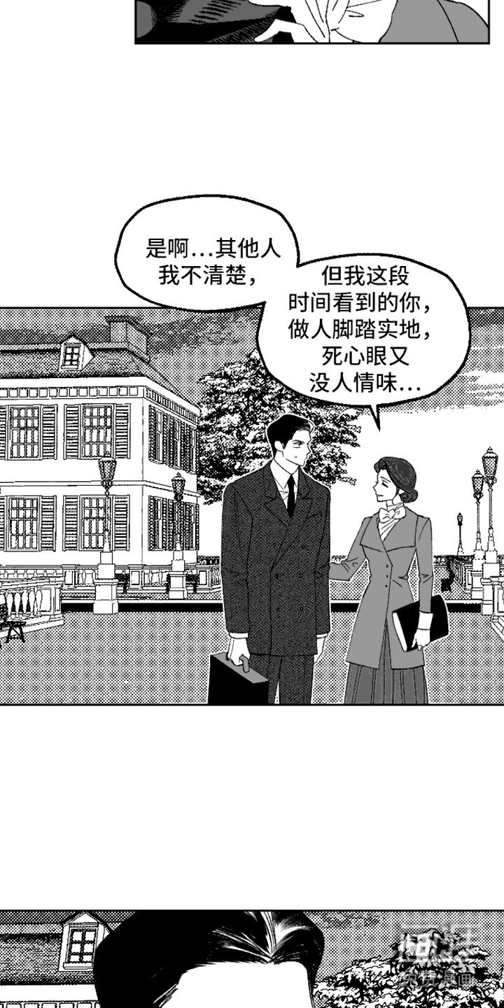 第12章： 坦白