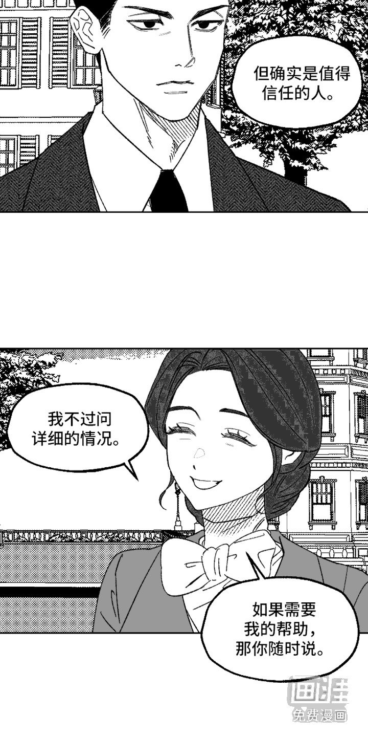 第12章： 坦白