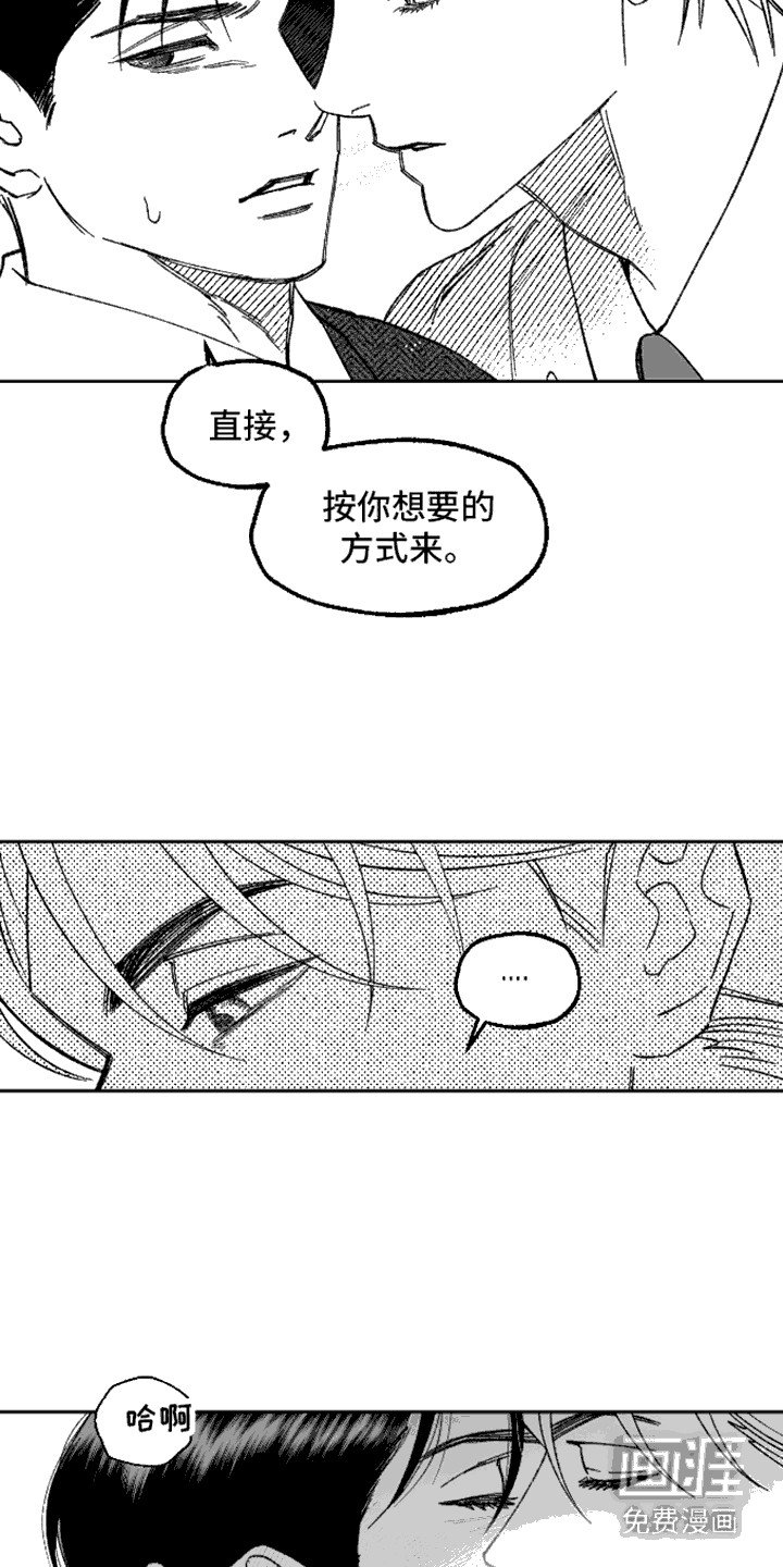 第13章：一把掐住