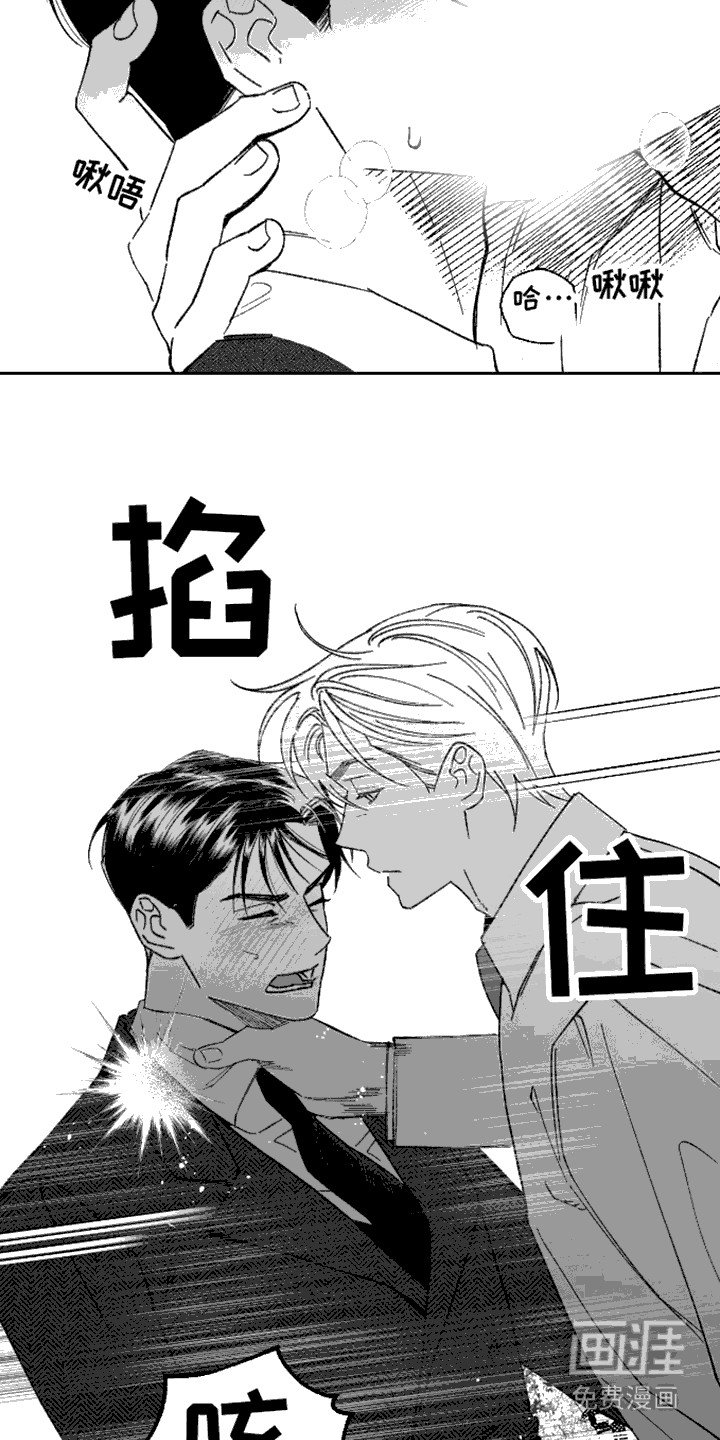 第13章：一把掐住