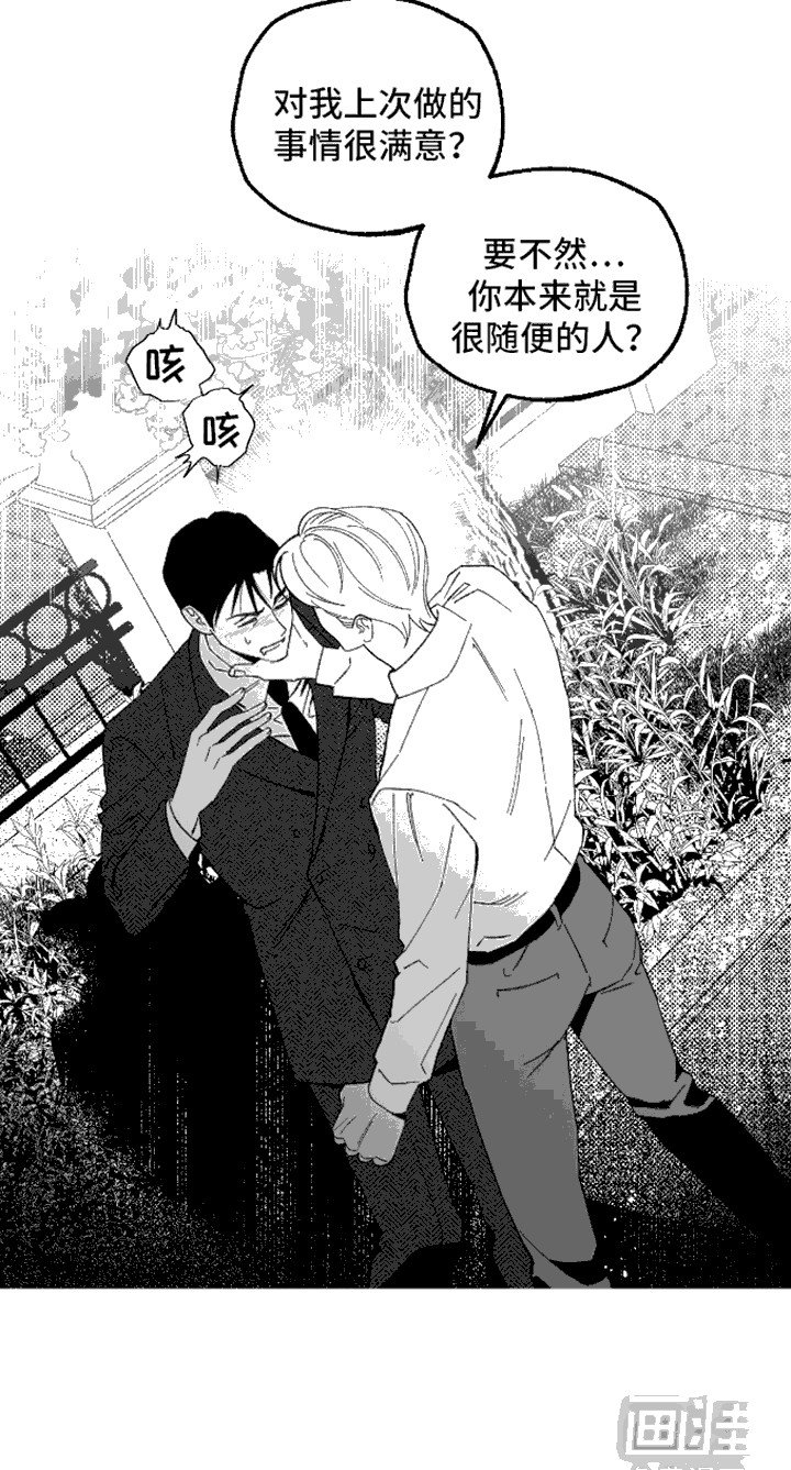 第13章：一把掐住
