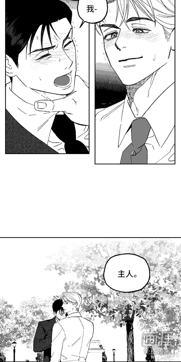 第14章：未婚妻
