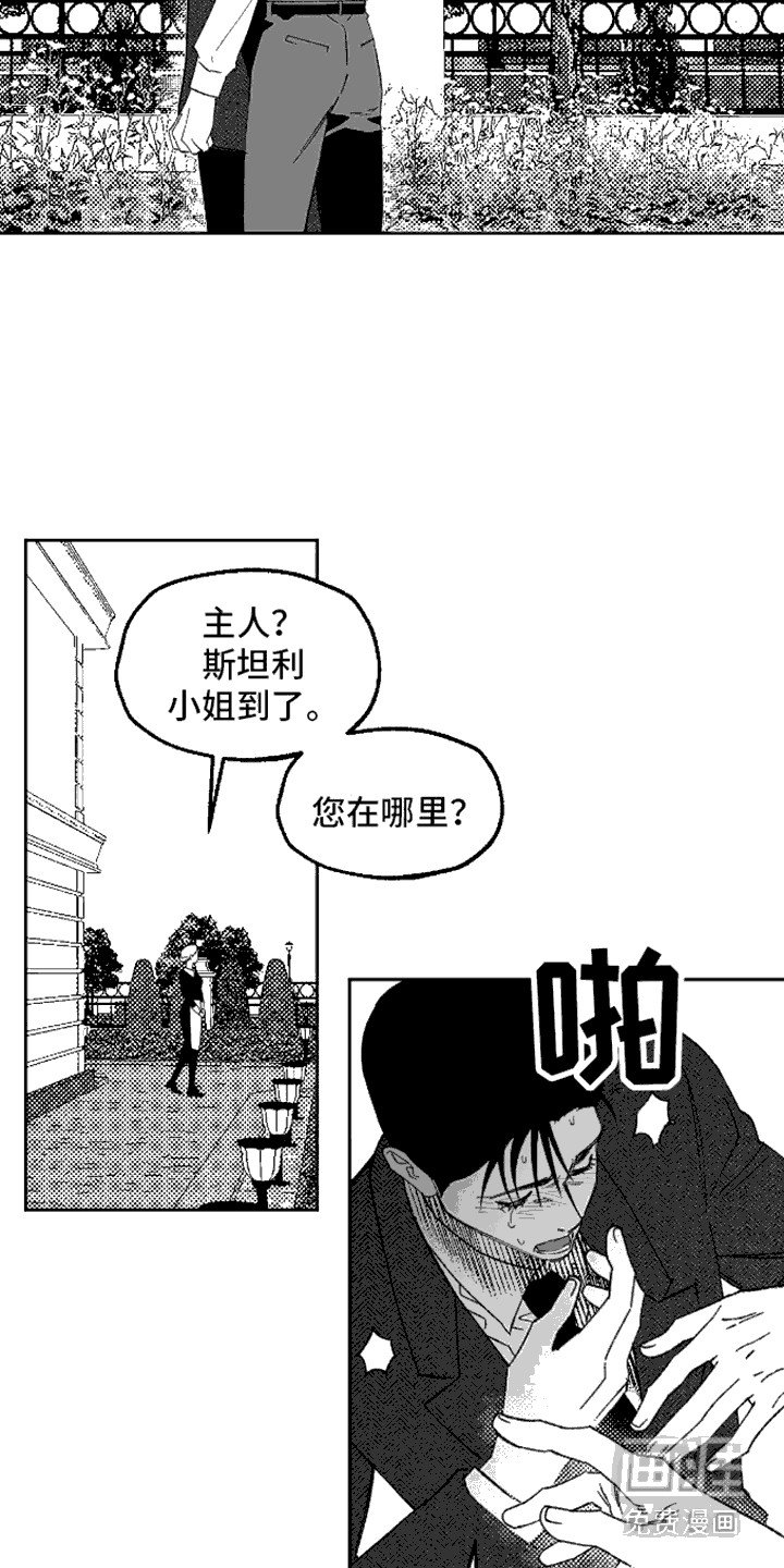 第14章：未婚妻