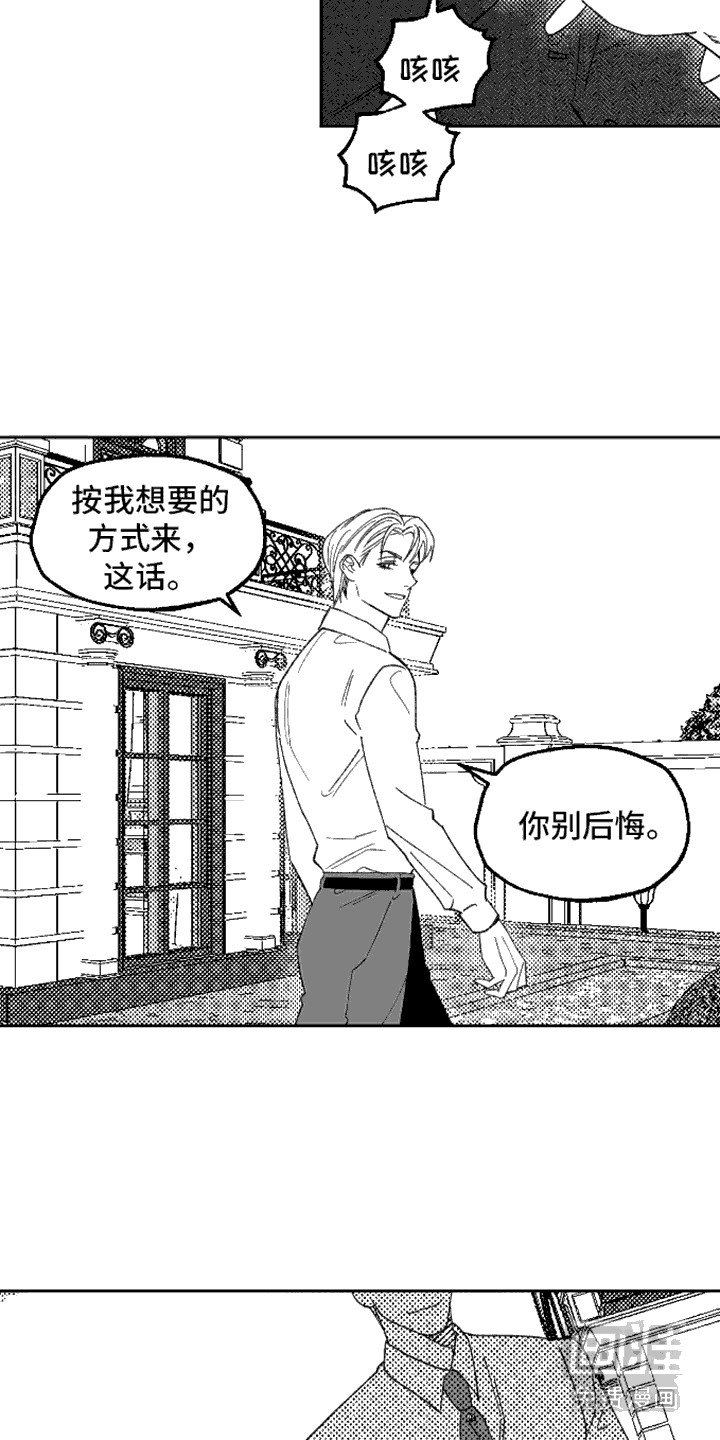 第14章：未婚妻
