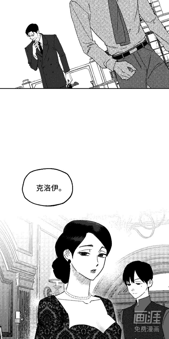 第14章：未婚妻
