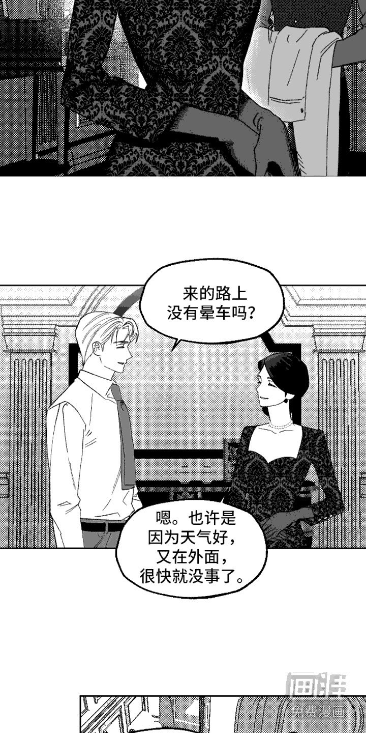 第14章：未婚妻