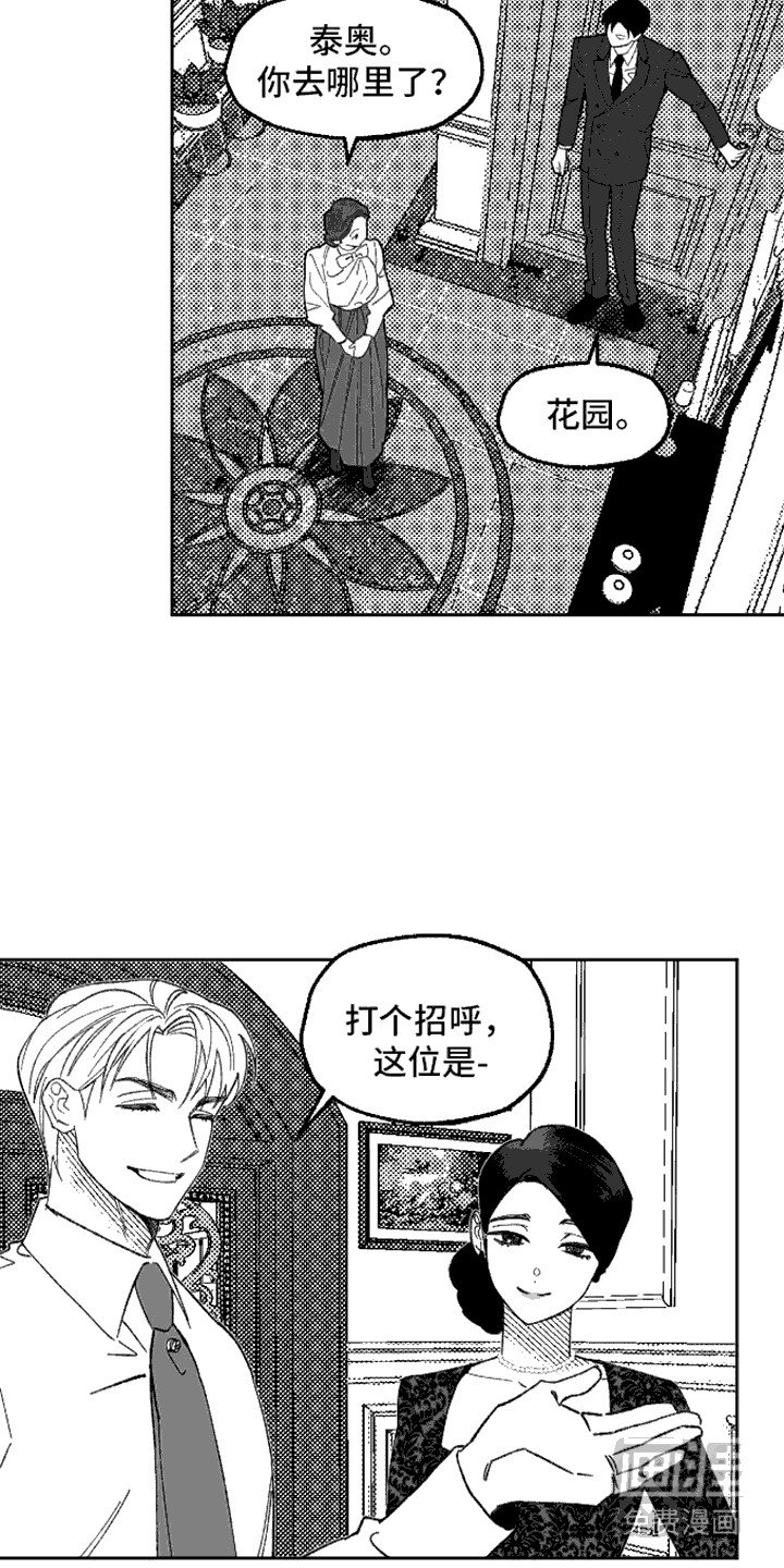 第14章：未婚妻