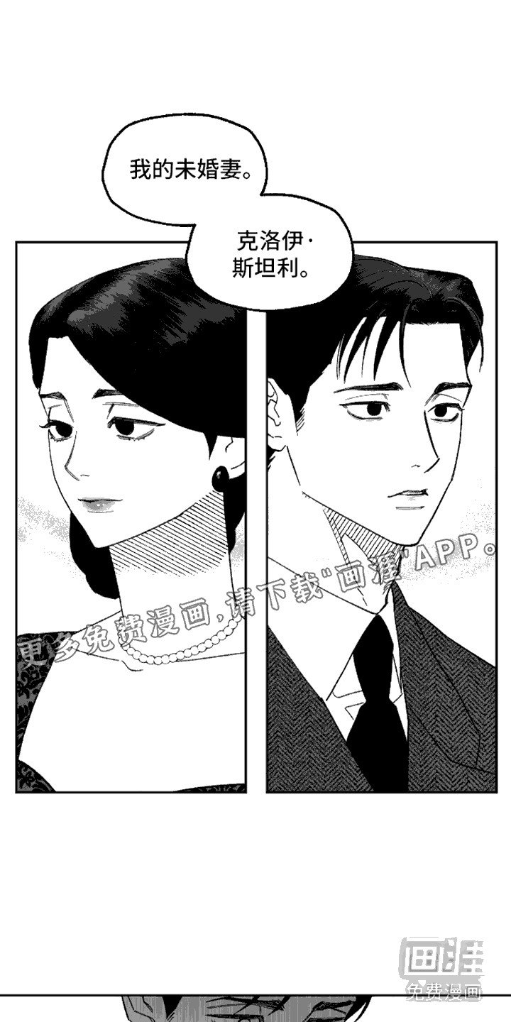 第14章：未婚妻