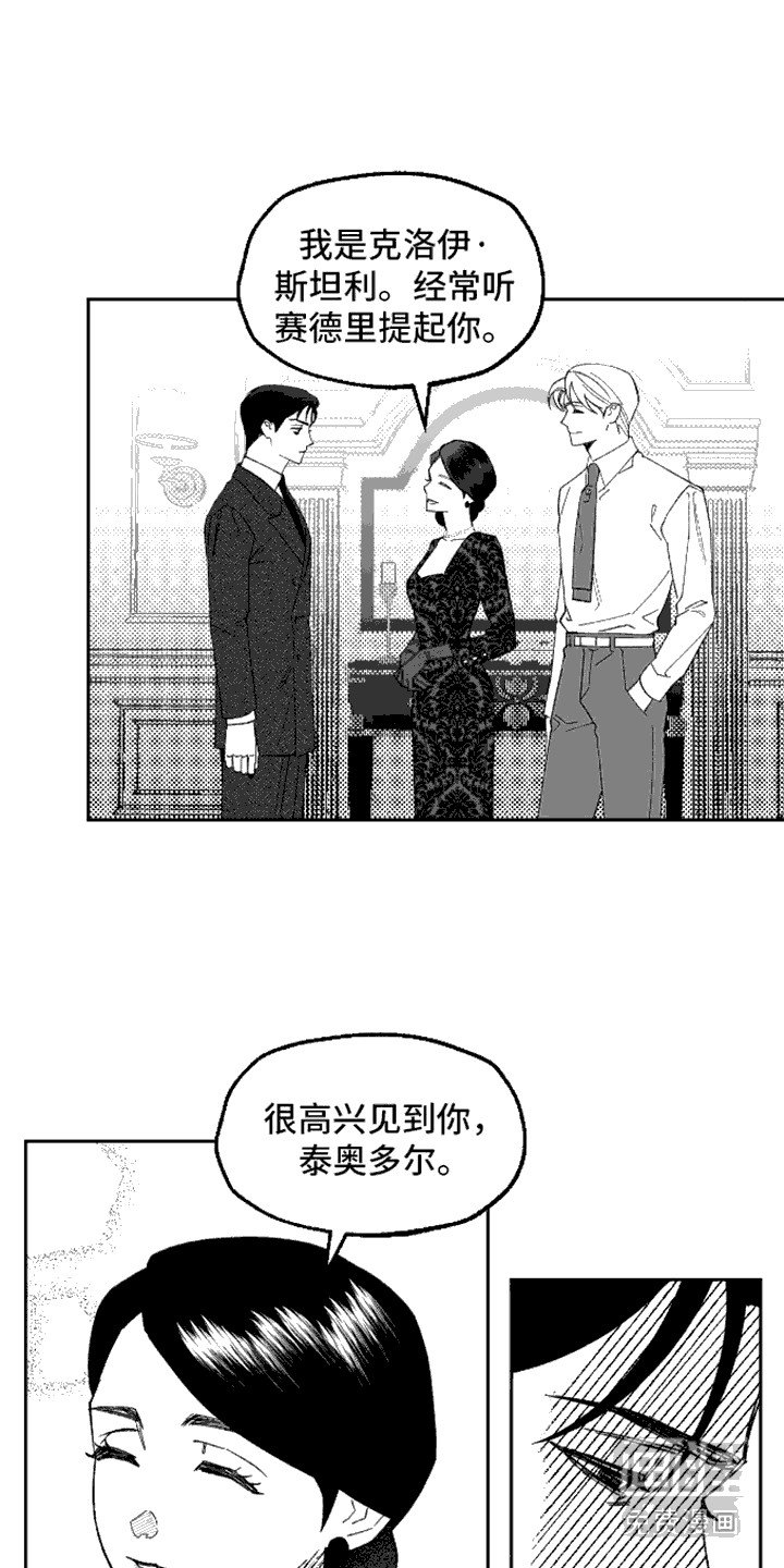 第14章：未婚妻