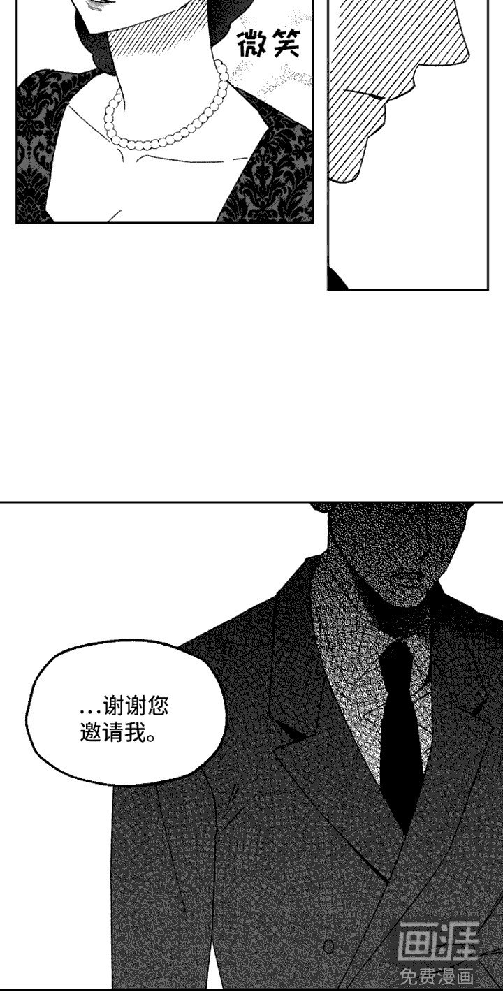 第14章：未婚妻