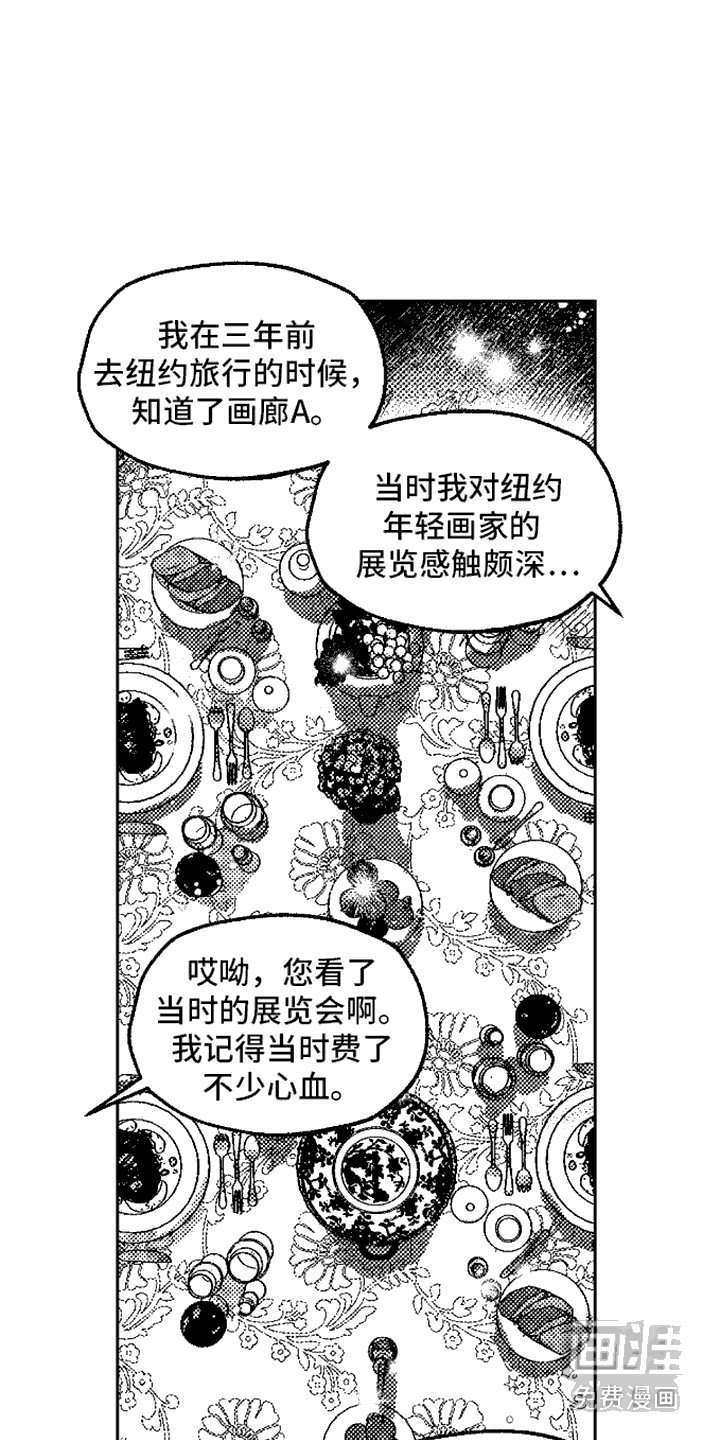 第14章：未婚妻