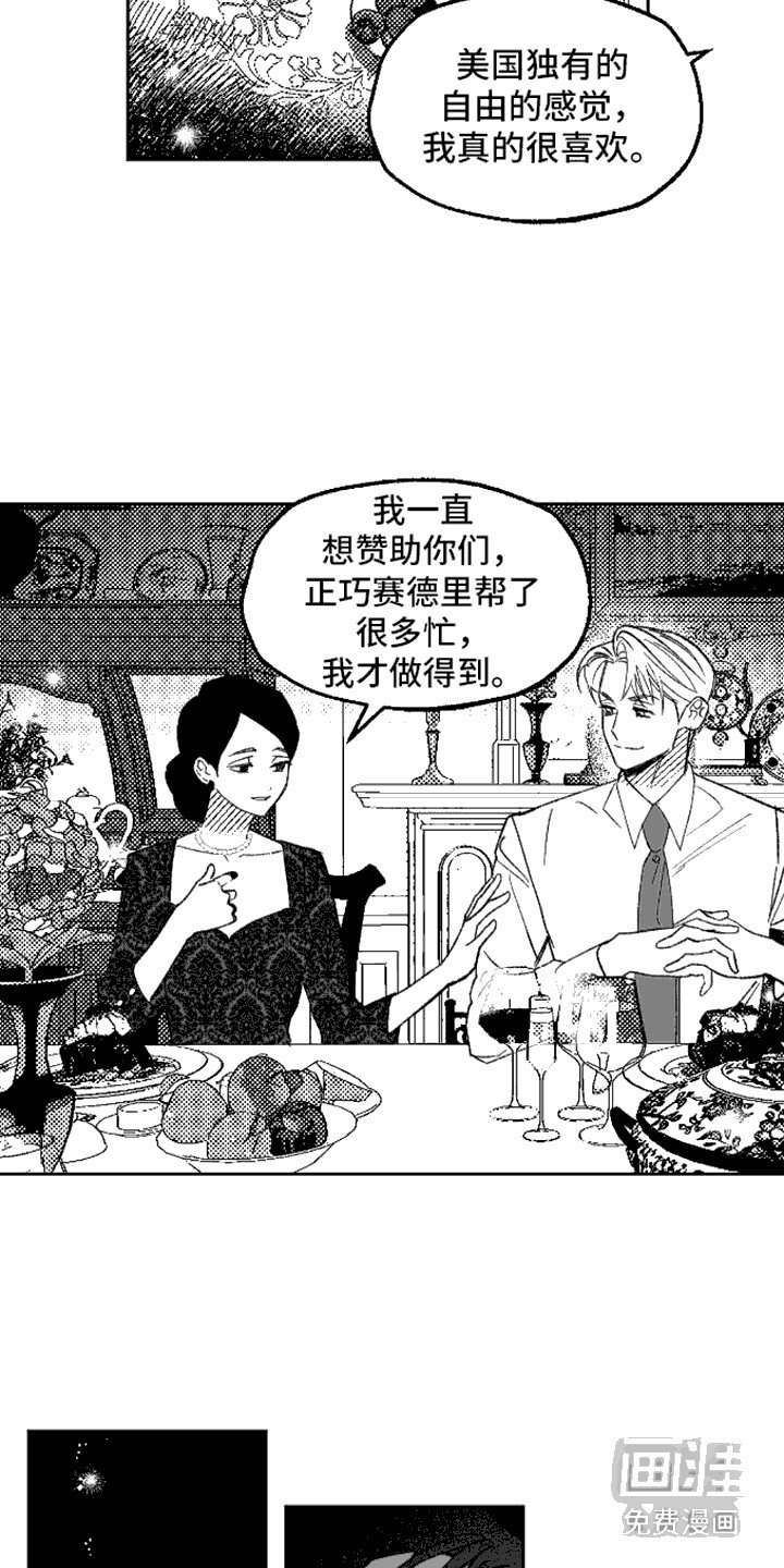 第14章：未婚妻
