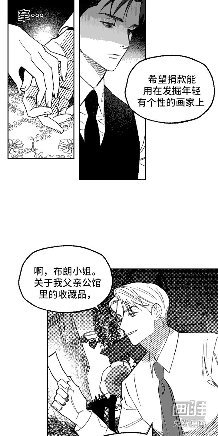 第14章：未婚妻