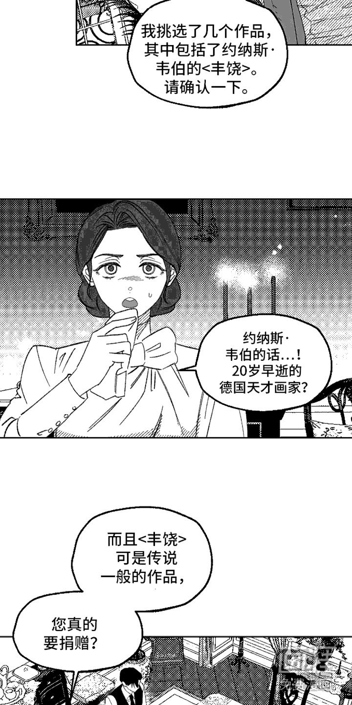 第14章：未婚妻