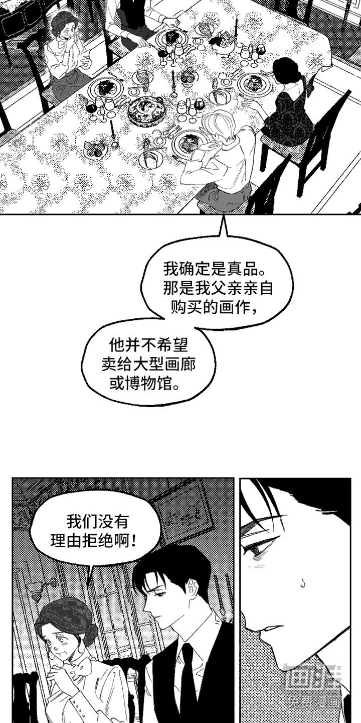第14章：未婚妻
