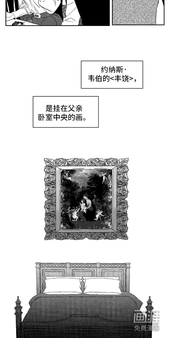 第14章：未婚妻