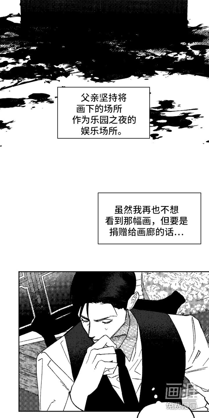 第14章：未婚妻