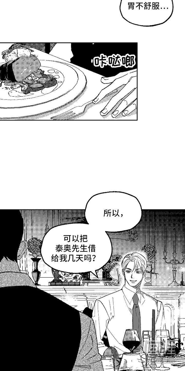 第14章：未婚妻
