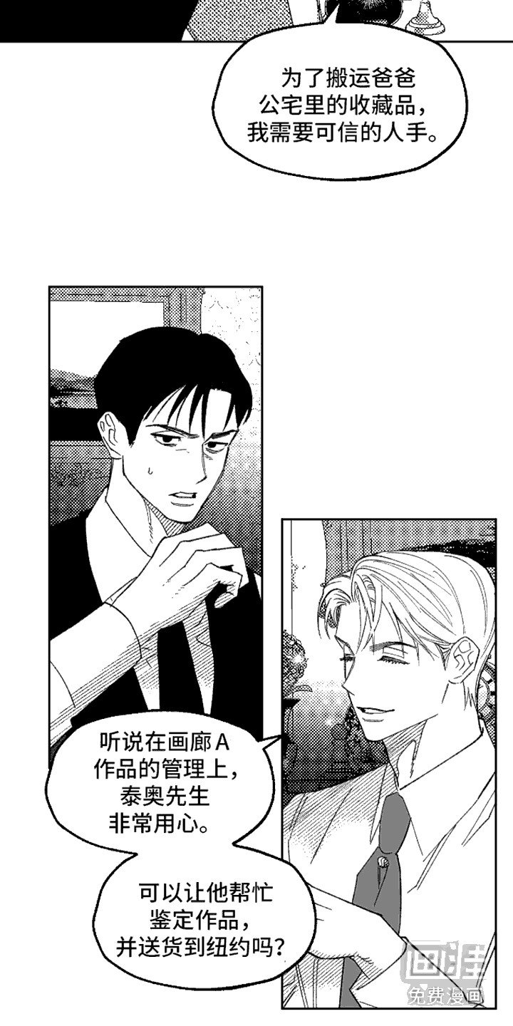第14章：未婚妻