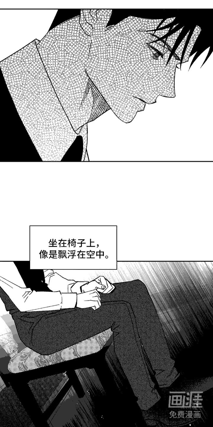 第15章：无力感