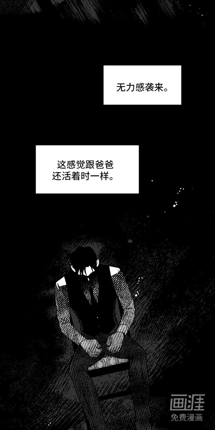 第15章：无力感