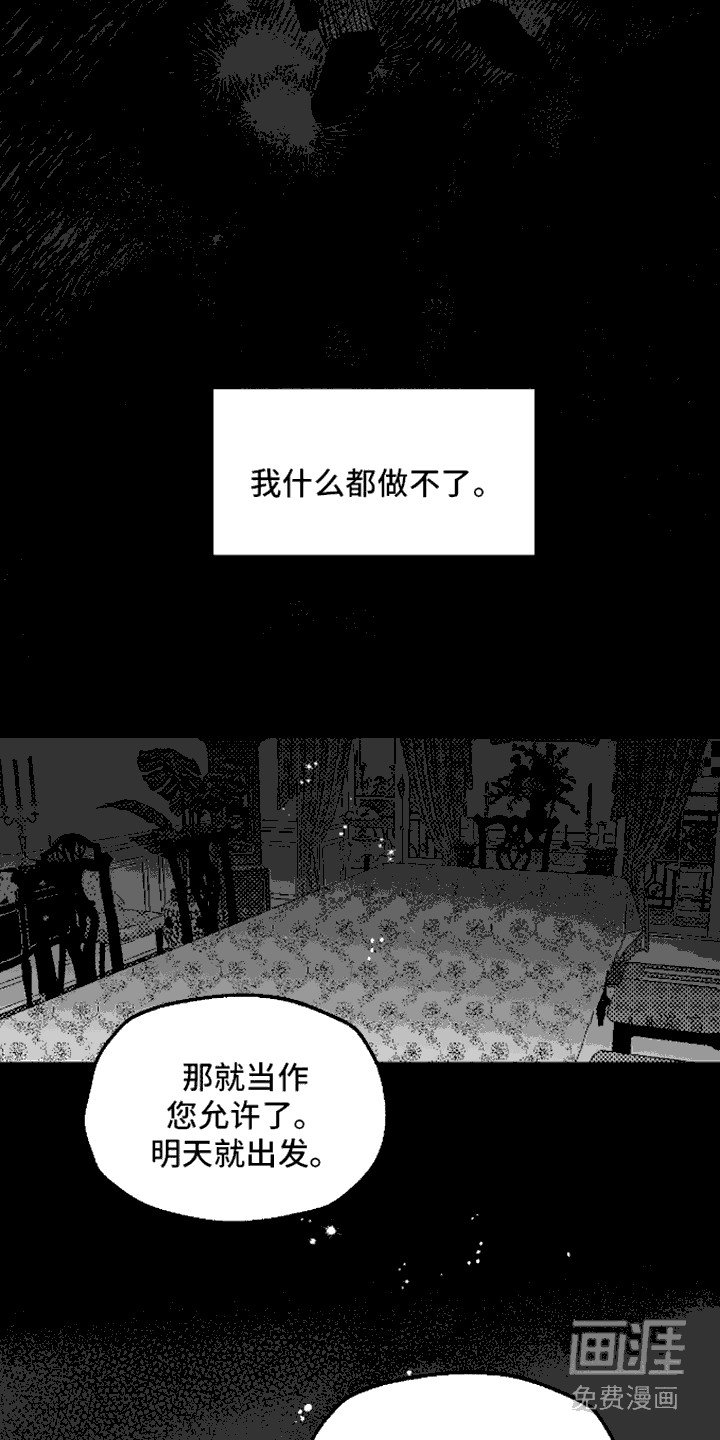 第15章：无力感